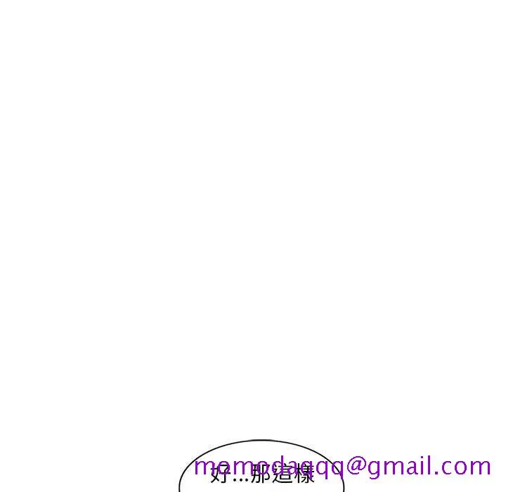 楼下房客不安分 第12章 第46页