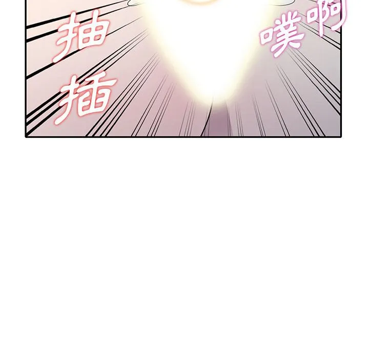 楼下房客不安分 第12章 第82页