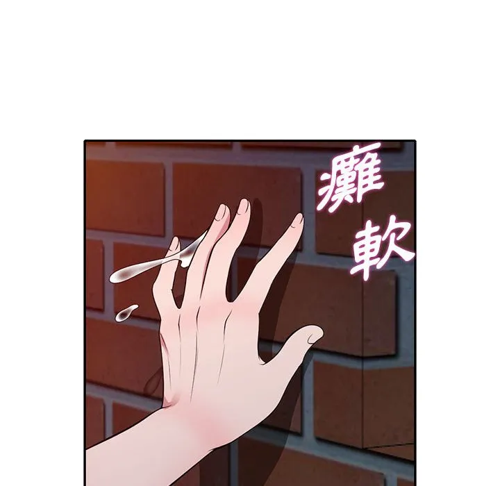 楼下房客不安分 第12章 第119页