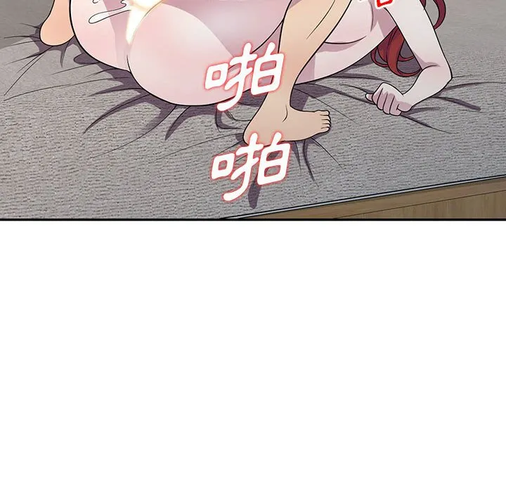 楼下房客不安分 第12章 第80页