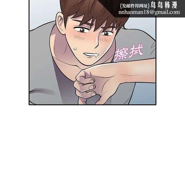 楼下房客不安分 第12章 第69页