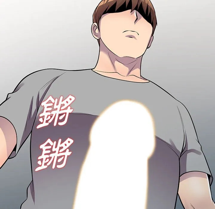 楼下房客不安分 第12章 第75页
