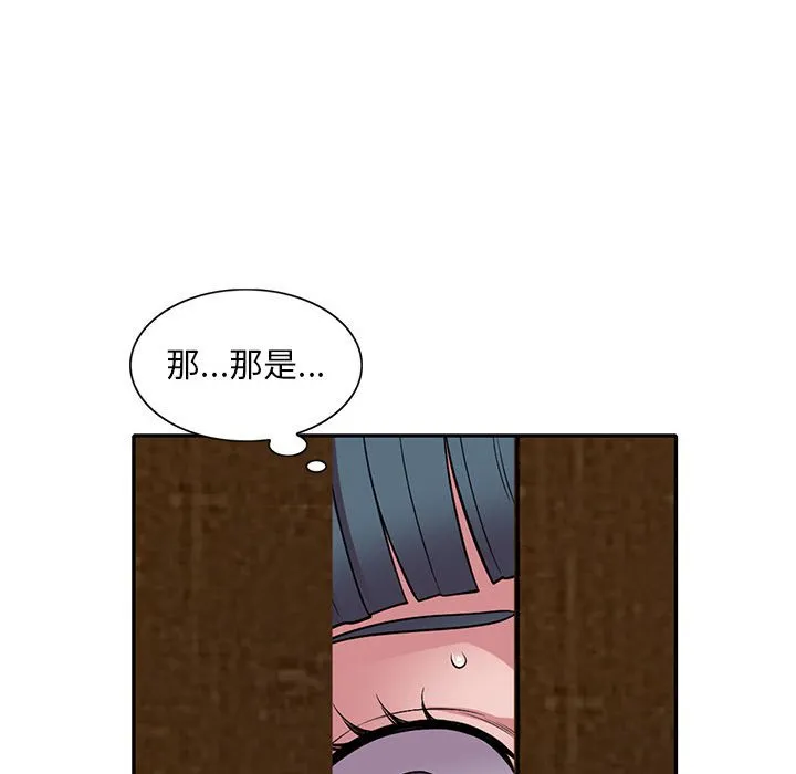 楼下房客不安分 第12章 第77页