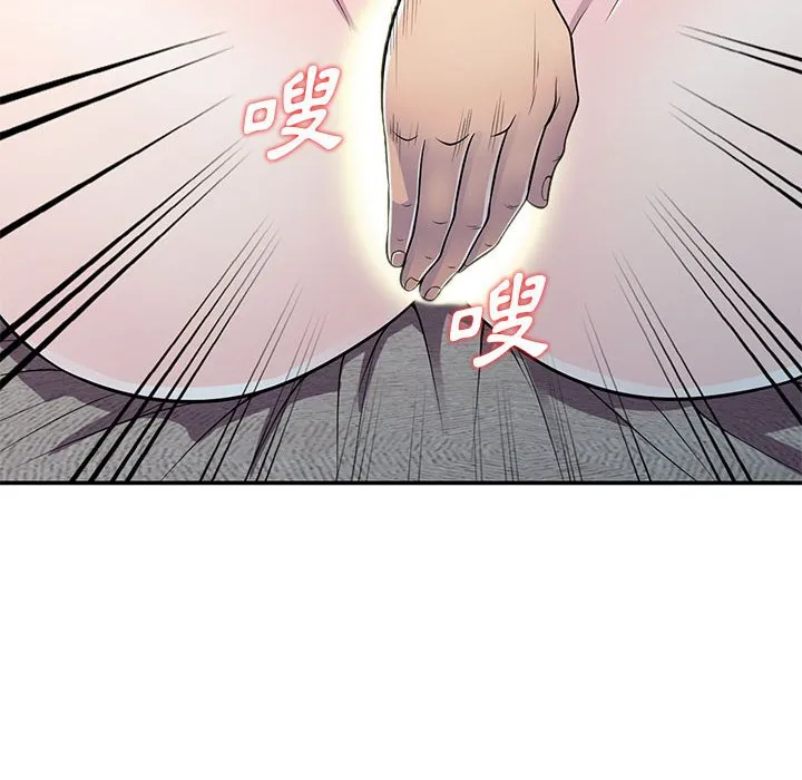 楼下房客不安分 第12章 第48页