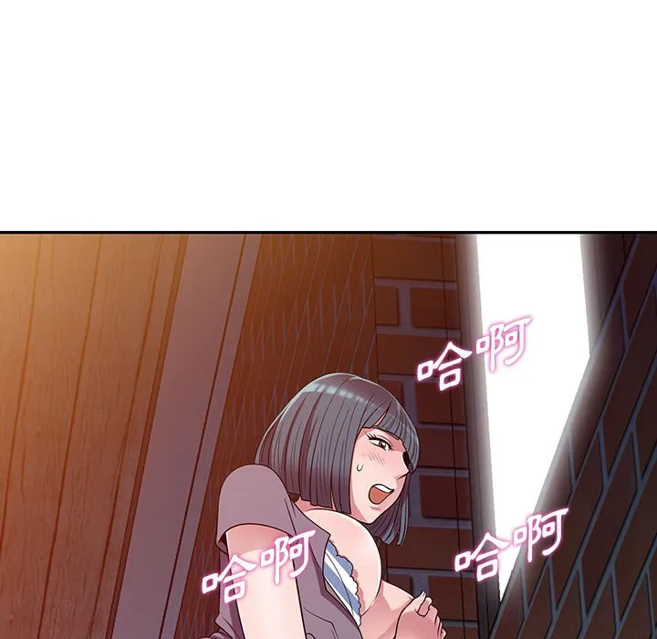 楼下房客不安分 第12章 第88页