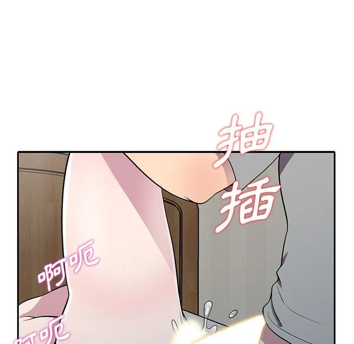 楼下房客不安分 第12章 第102页