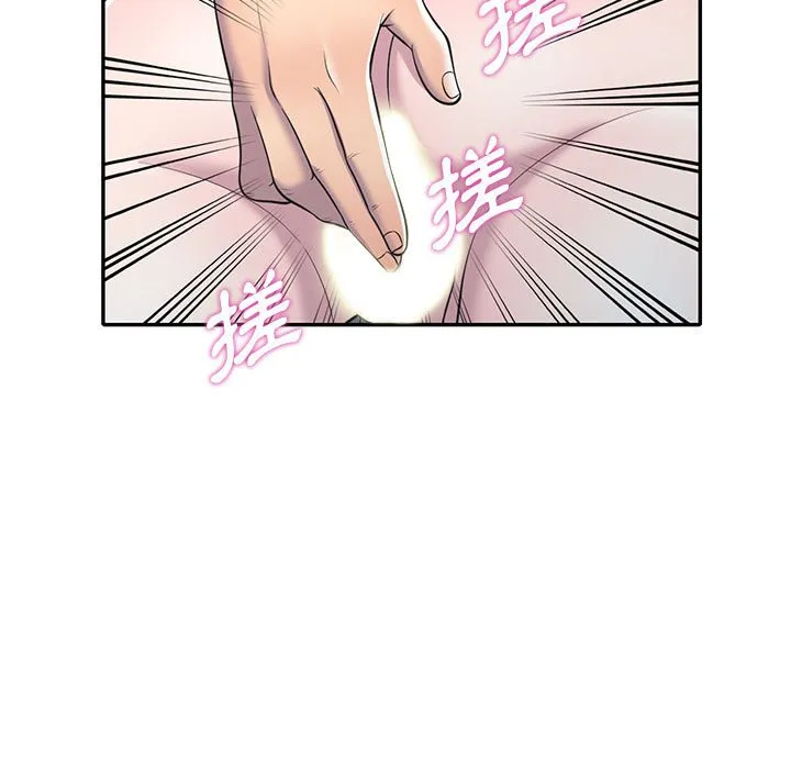 楼下房客不安分 第12章 第5页
