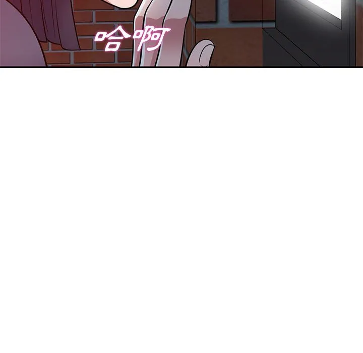 楼下房客不安分 第12章 第43页