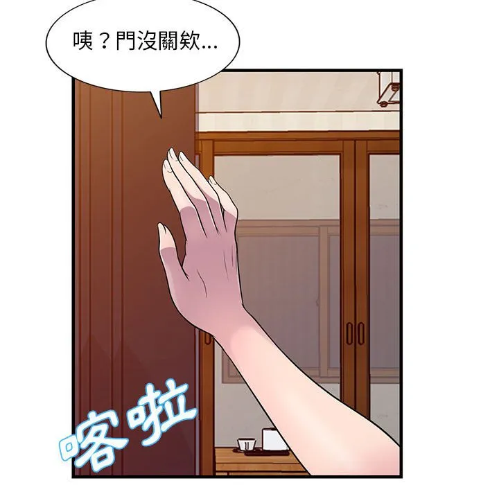 楼下房客不安分 第21章 第127页