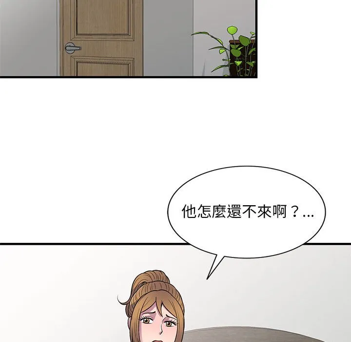 楼下房客不安分 第21章 第83页