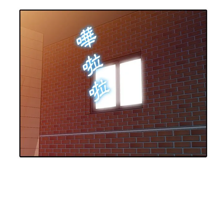 楼下房客不安分 第21章 第34页