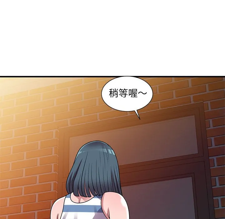 楼下房客不安分 第21章 第8页