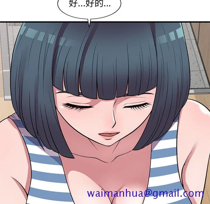 楼下房客不安分 第21章 第31页