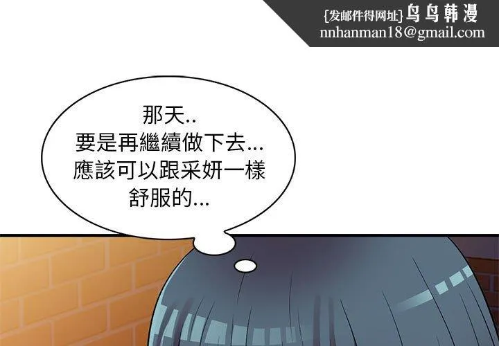 楼下房客不安分 第21章 第1页