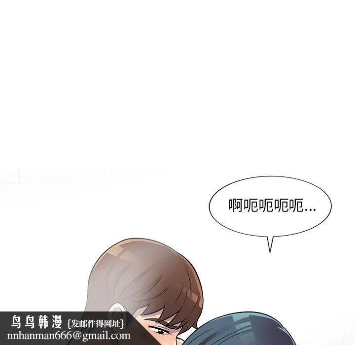 楼下房客不安分 第21章 第68页