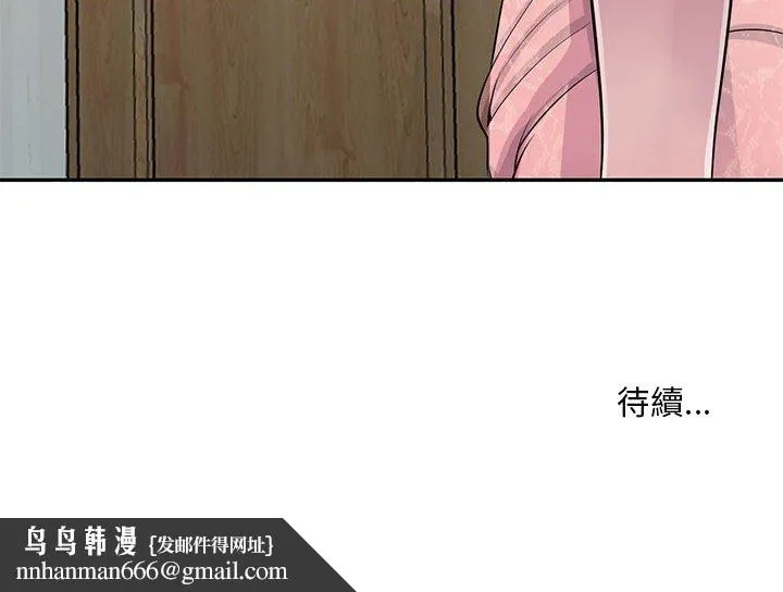 楼下房客不安分 第21章 第133页