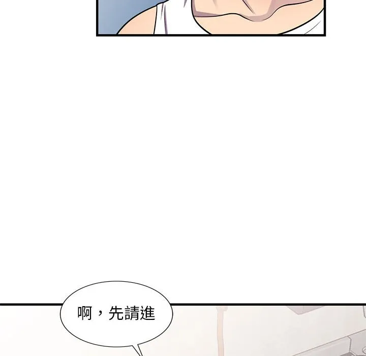 楼下房客不安分 第21章 第20页