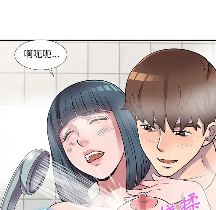 楼下房客不安分 第21章 第49页