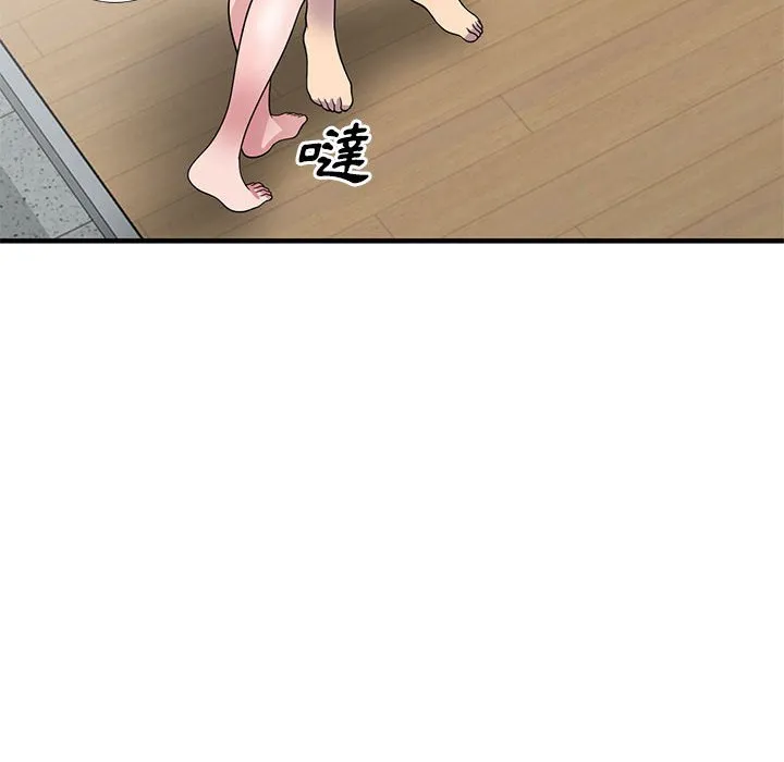 楼下房客不安分 第21章 第22页