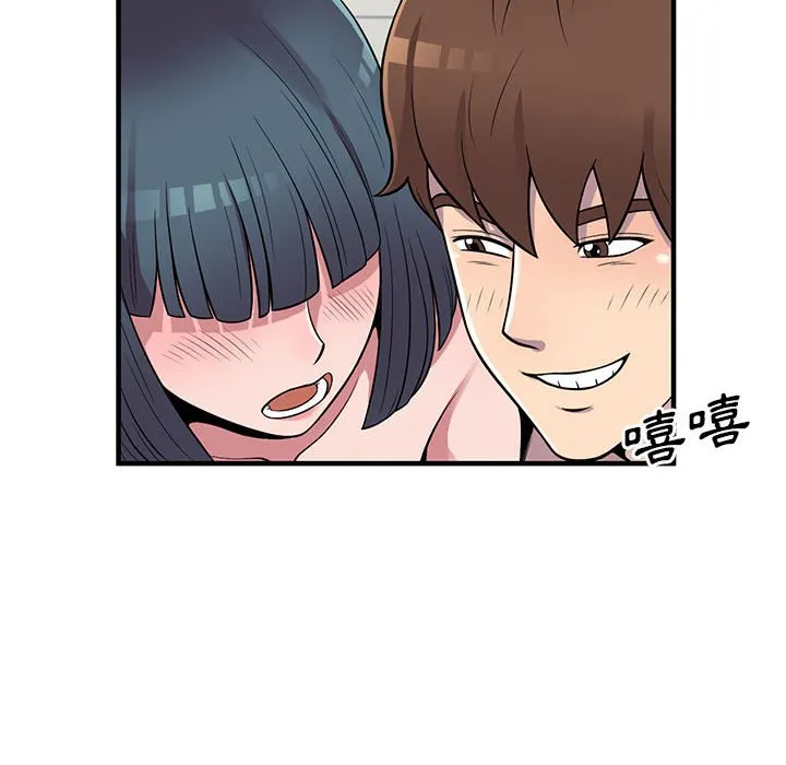 楼下房客不安分 第21章 第74页