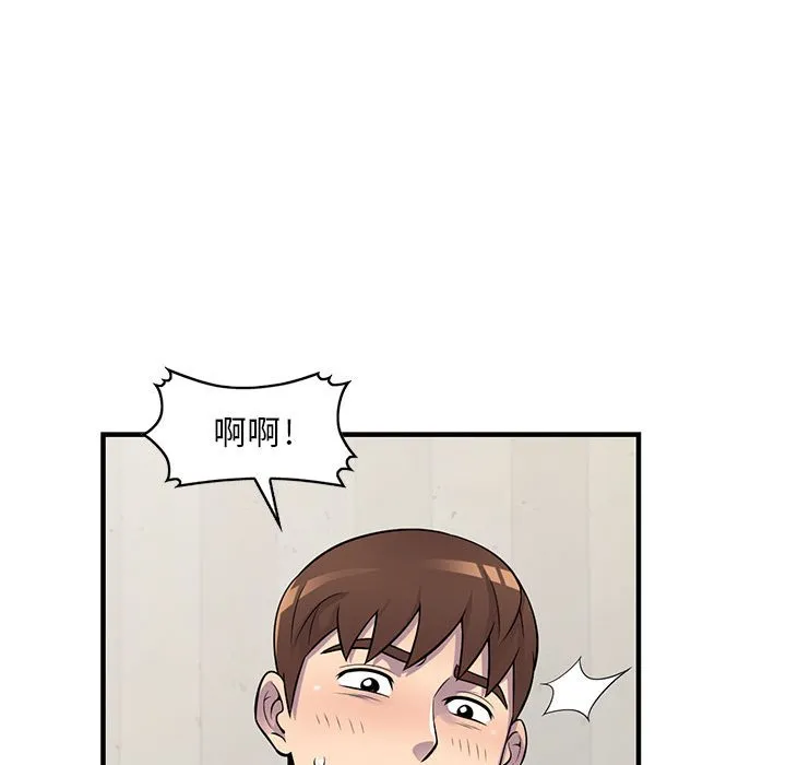 楼下房客不安分 第21章 第105页
