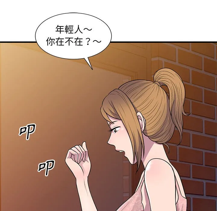 楼下房客不安分 第21章 第125页