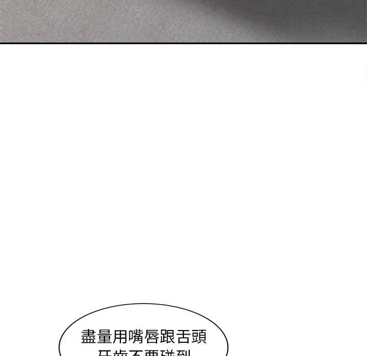 楼下房客不安分 第21章 第109页
