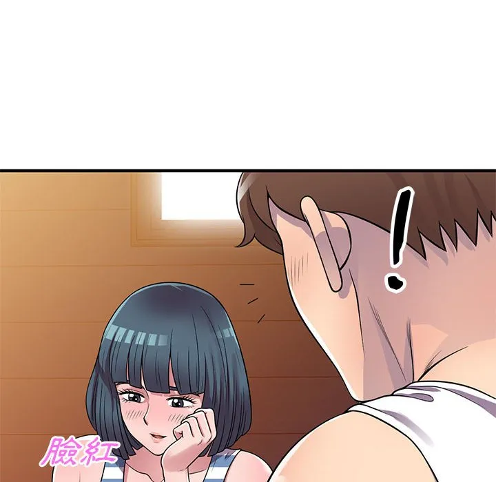 楼下房客不安分 第21章 第10页