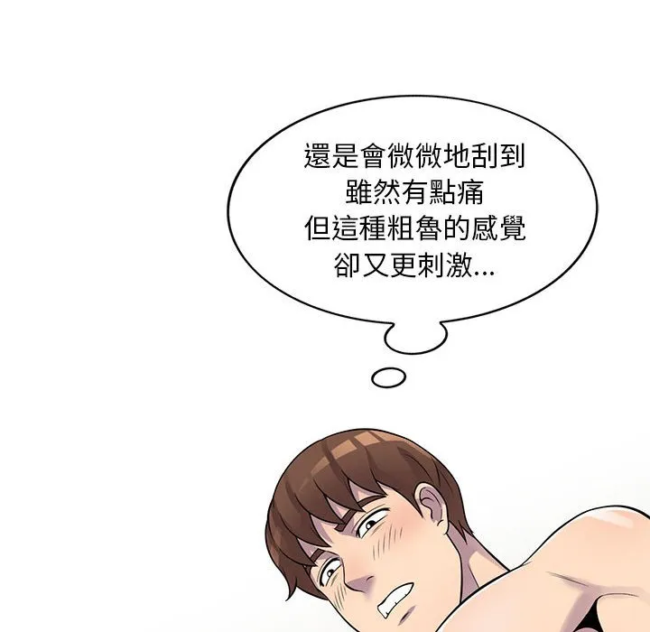 楼下房客不安分 第21章 第120页