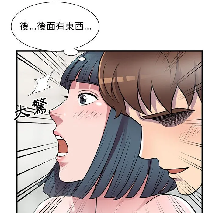 楼下房客不安分 第21章 第65页