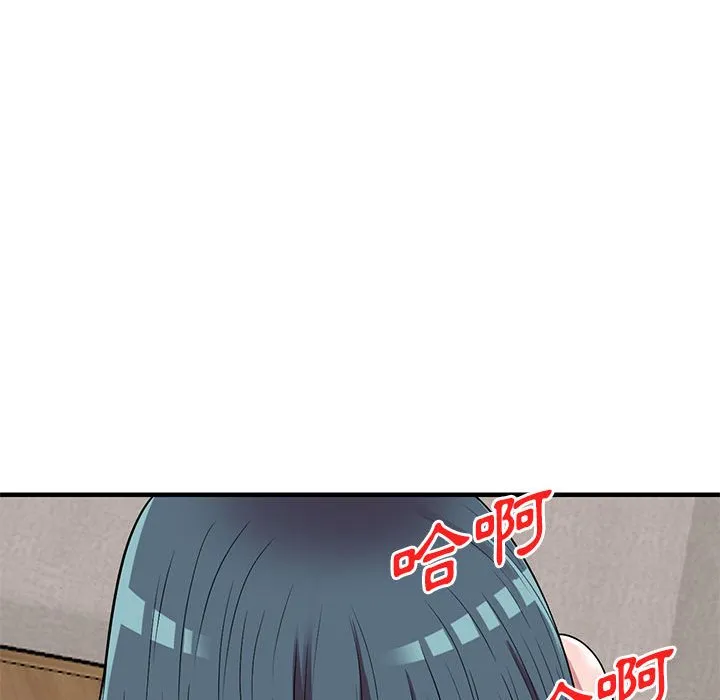 楼下房客不安分 第23章 第54页