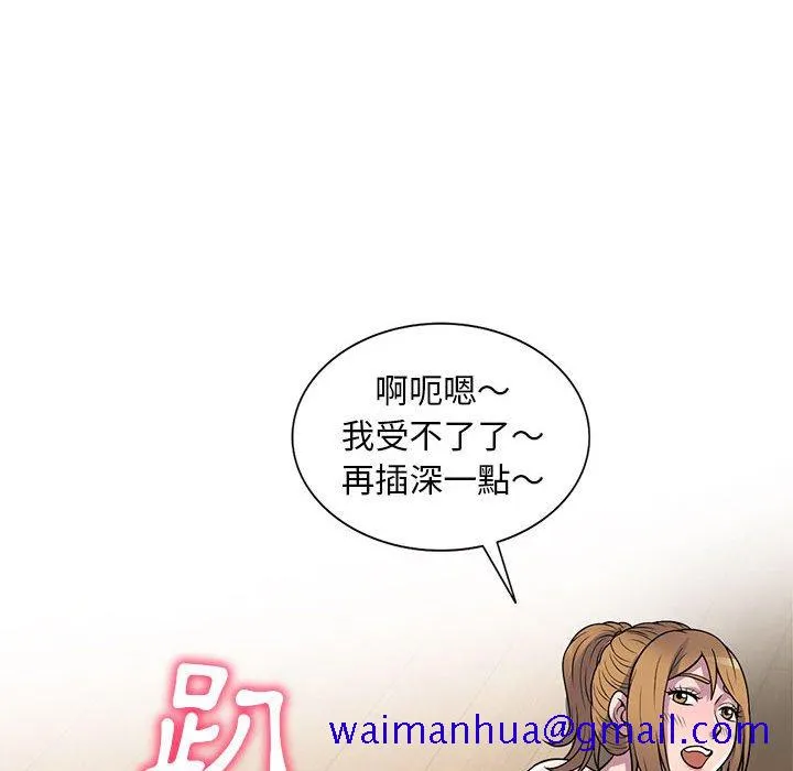楼下房客不安分 第23章 第31页
