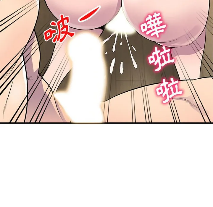 楼下房客不安分 第23章 第62页