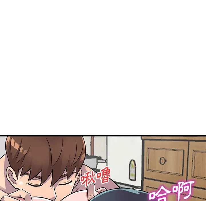 楼下房客不安分 第23章 第139页