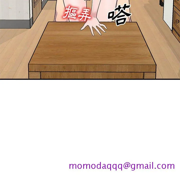 楼下房客不安分 第23章 第126页