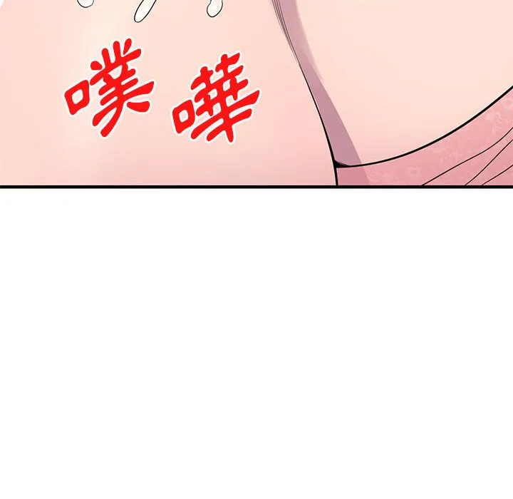 楼下房客不安分 第23章 第42页