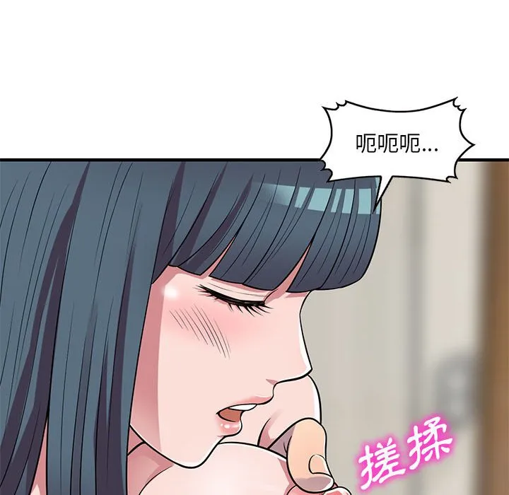 楼下房客不安分 第23章 第115页
