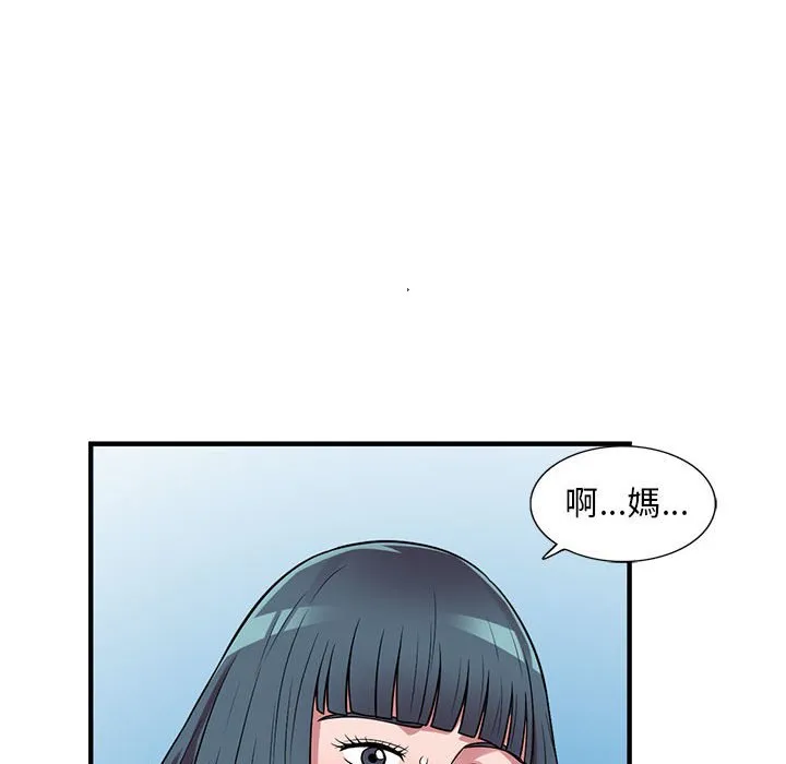 楼下房客不安分 第23章 第48页