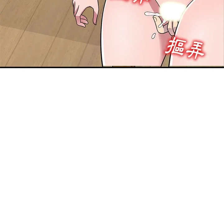 楼下房客不安分 第23章 第122页