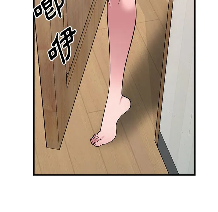 楼下房客不安分 第23章 第83页