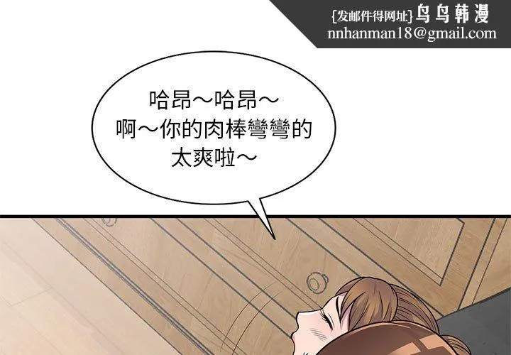 楼下房客不安分 第23章 第1页
