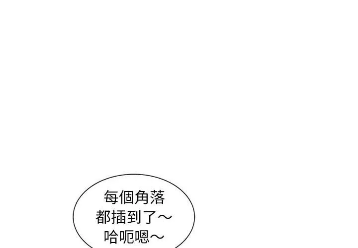 楼下房客不安分 第23章 第4页
