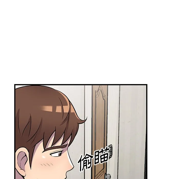 楼下房客不安分 第23章 第68页