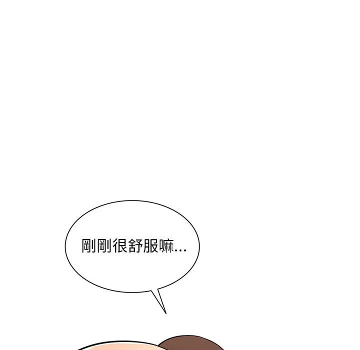 楼下房客不安分 第23章 第117页