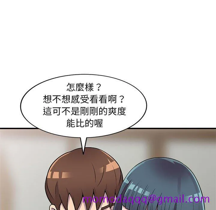 楼下房客不安分 第23章 第106页