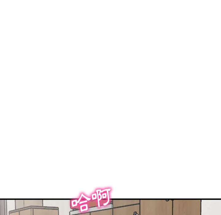 楼下房客不安分 第23章 第65页