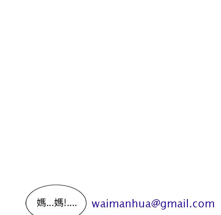 楼下房客不安分 第23章 第21页