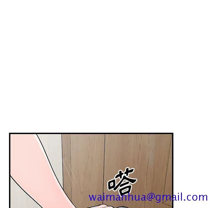 楼下房客不安分 第23章 第11页