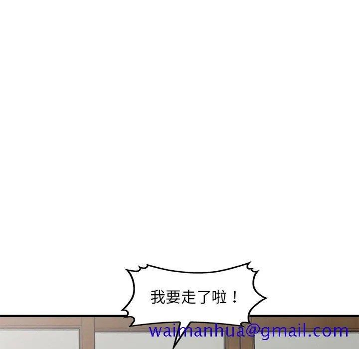 楼下房客不安分 第23章 第91页