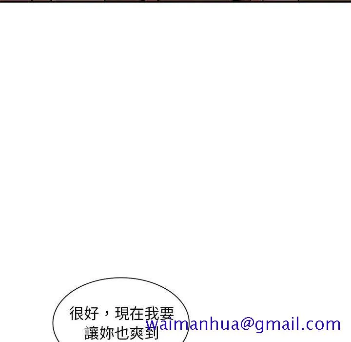 楼下房客不安分 第23章 第141页